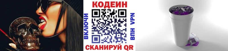 мега как войти  Давлеканово  Codein Purple Drank 