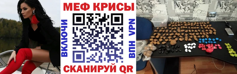 Мефедрон mephedrone  Давлеканово 
