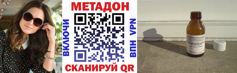 купить закладку Давлеканово МЕГА Метадон methadone